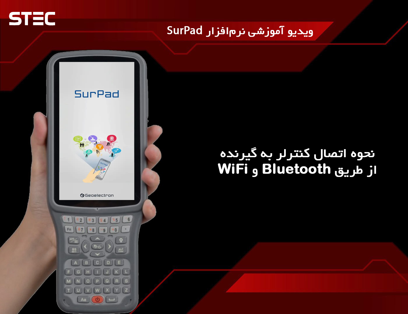 نحوه اتصال کنترلر