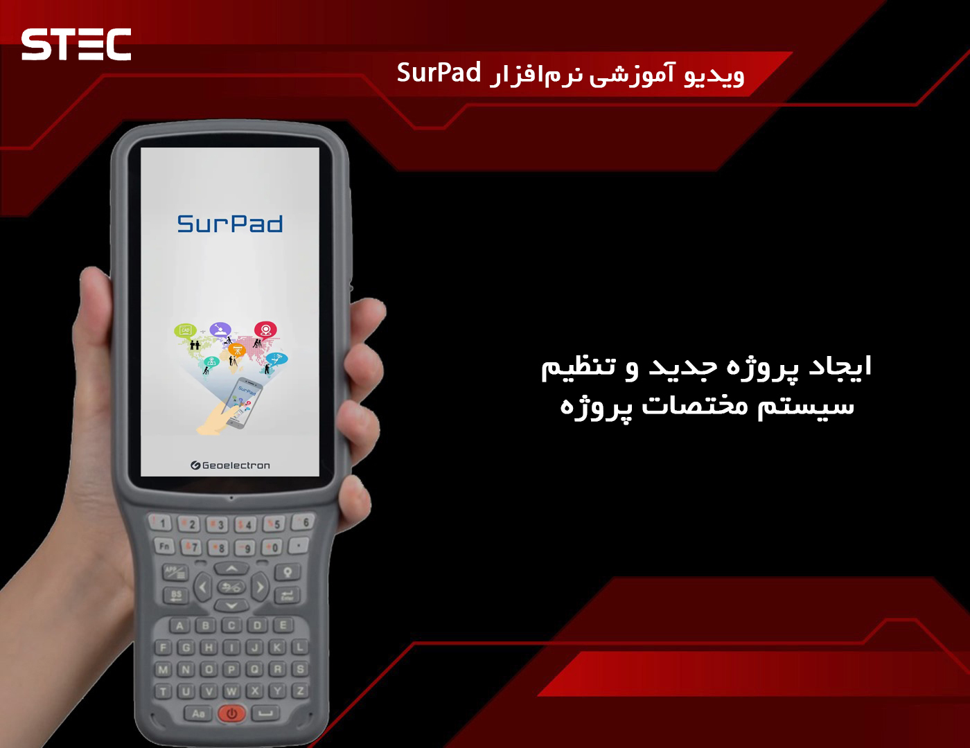 ایجاد پروژه در SurPad4