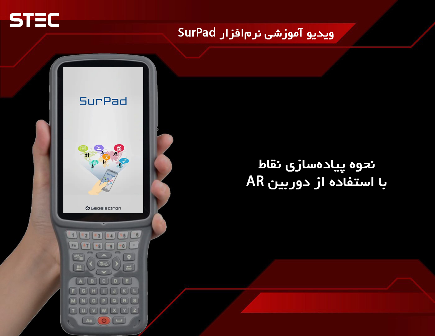 نحوه پیاده سازی با دوربین AR