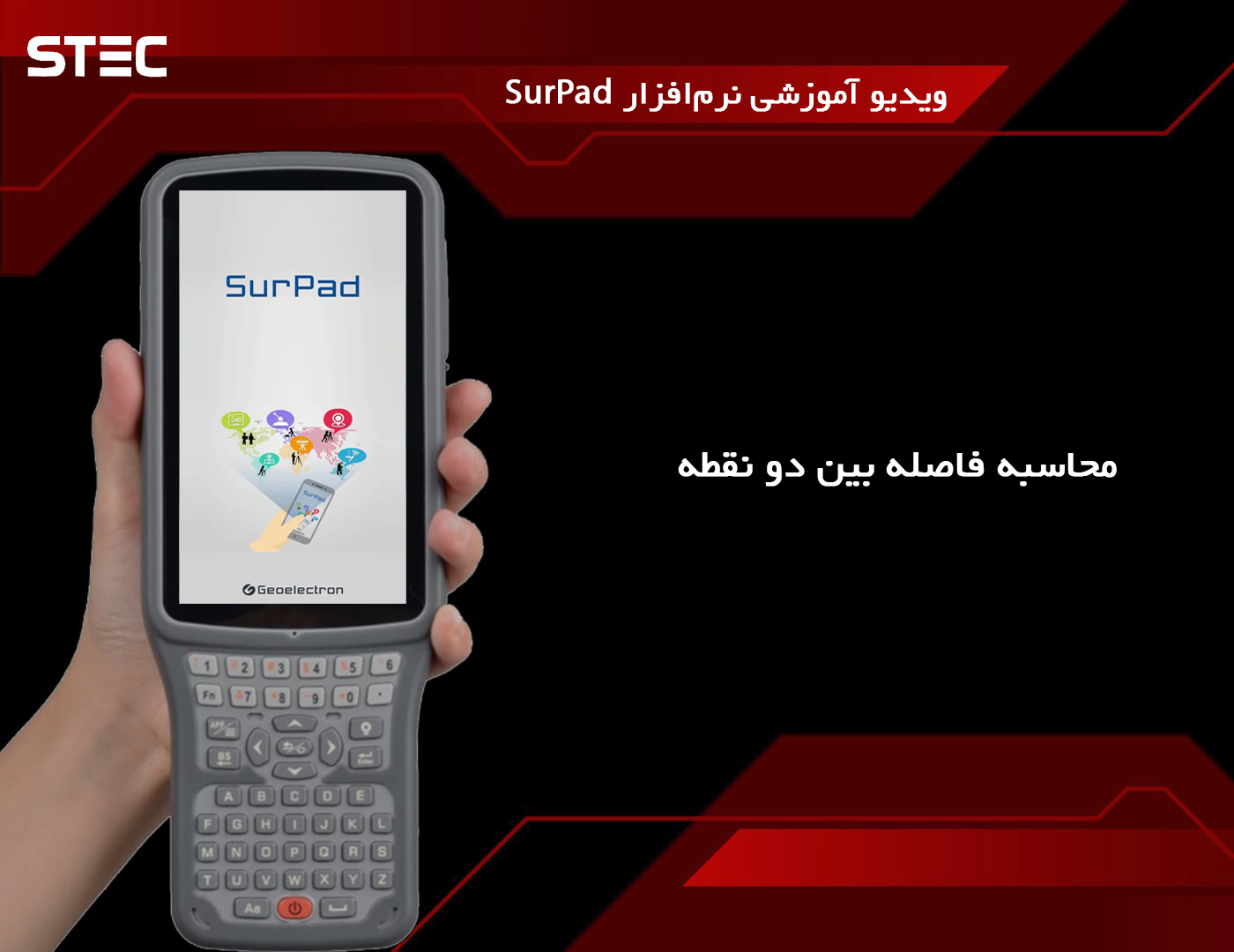 محاسبه فاصله بین دو نقطه